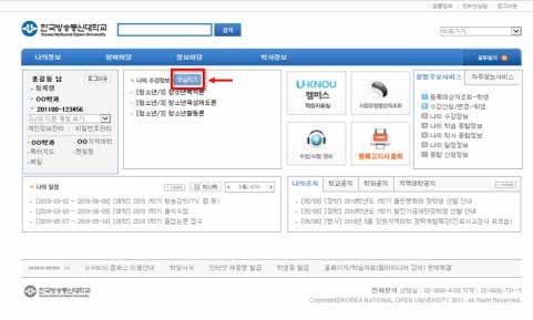 korea national open university U-KNOU 캠퍼스 ( 유노캠퍼스 ) 강의보기 방송대의모든강의는방송대학습포털 U-KNOU캠퍼스 (ucampus.knou.ac.kr) 에서제공되며학생들은직장또는가정에서언제 어디서나강의를학습할수있습니다.