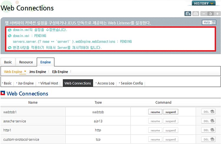 5. 설정내용의반영을위해 [Activate Changes] 버튼을클릭하면다음과같은결과메시지를확인할 수있다. [ 그림 2.36] Tmax 커넥터삭제 - 삭제적용결과 콘솔툴사용 다음은콘솔툴을사용해서 Tmax 커넥터를추가, 수정, 삭제하는방법이다. 추가콘솔툴을사용하여 Tmax 커넥터를추가하려면 add-tmax-connector 명령을실행한다.