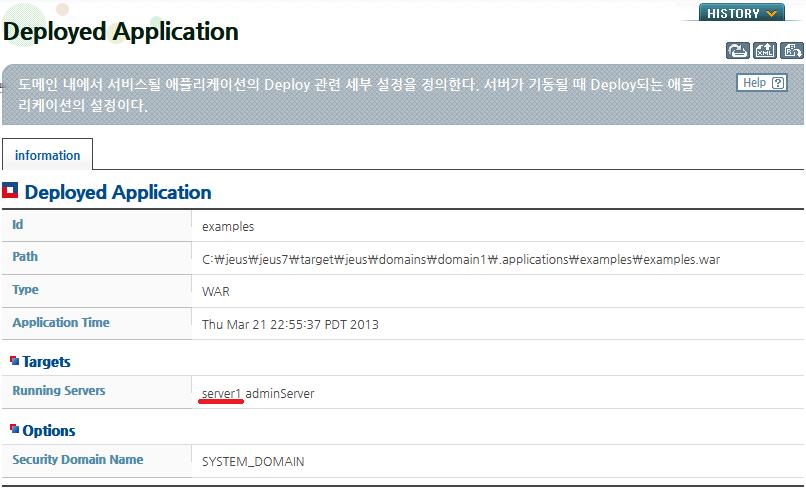 2. 모니터링을원하는웹애플리케이션의 ID를클릭하면다음과같이해당웹애플리케이션의정보가조회된다. 해당웹애플리케이션의 ID, 경로, 타입등의기본정보와 Target 관련정보, Option 관련정보가조회된다. [ 그림 3.