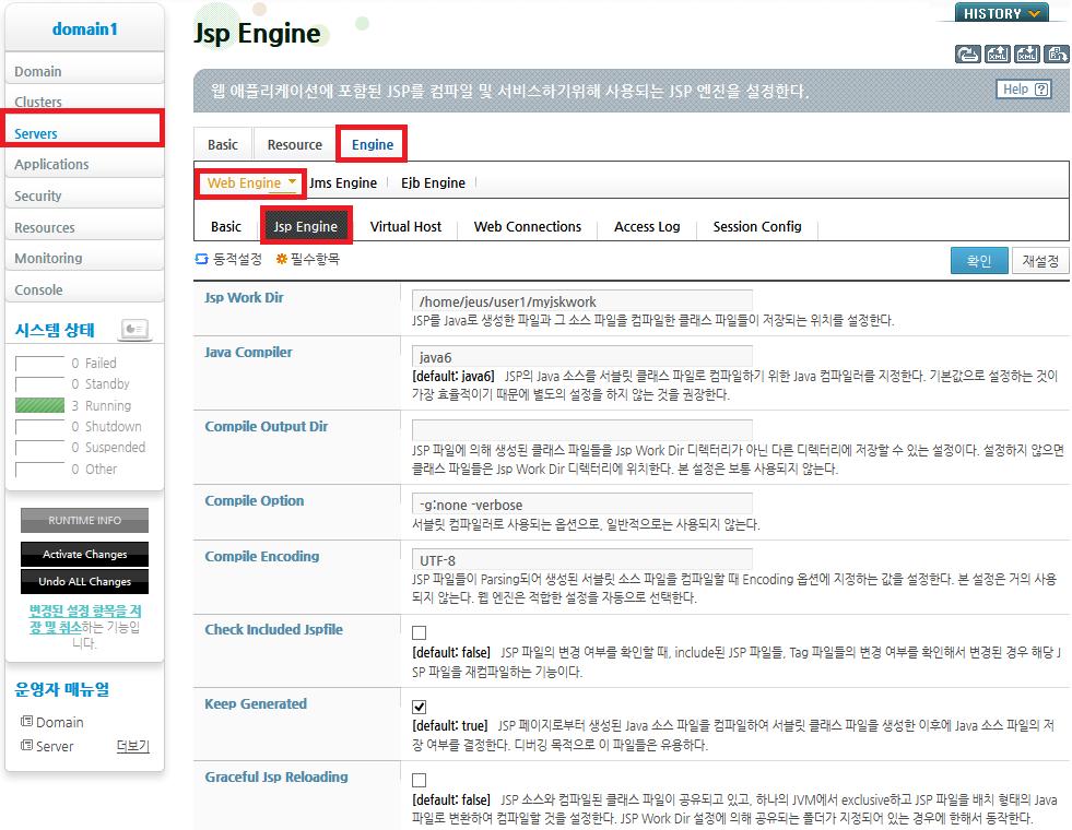 4.4. JSP 엔진설정 JSP 엔진은 WebAdmin 을사용하거나각웹애플리케이션의 jeus-web-dd.xml 에설정할수있다. 4.4.1. 웹엔진레벨에서의설정 웹엔진의 JSP 엔진설정은 WebAdmin을통해서해야한다. 1. WebAdmin 왼쪽메뉴에서 [Servers] 를선택하면서버목록조회화면으로이동한다.