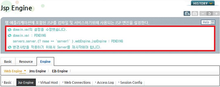 JSP 파일이여러웹엔진에서공유되고있을경우하나의웹엔진에서일괄적으로 JSP 파일을 Java 파일로변환하고, 이파일들을컴파일하도록지정할수있다. 이때나머지웹엔진들은메모리에있는기존컴파일된파일로서비스가된다. 기능에대한자세한설명은 4.3.3. JSP Graceful Reloading 기능 을참고한다.