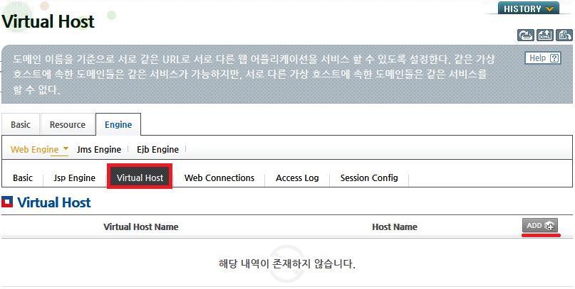 5.4. 가상호스트설정 WebAdmin 과콘솔툴을사용하여가상호스트를추가, 수정및삭제할수있다. 참고 본절의설정예제에서는편의상이름을 "A", "B", "C" 로사용하였다. 실제환경에서는의미있는이름 을사용한다. 5.4.1. 추가 WebAdmin 과콘솔툴을사용하여가상호스트를추가할수있다.