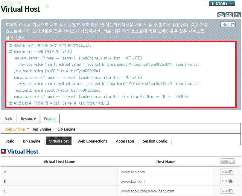 5. 수정내용의반영결과가다음과같이화면에나타난다. 수정내용을반영하려면서버를재시작해야한 다. [ 그림 5.8] 가상호스트수정 - 액세스로그추가적용결과 콘솔툴사용 콘솔툴을사용하여가상호스트를수정하려면다음과같이 modify-virtual-host 명령을수행한다. modify-virtual-host 명령에대한자세한내용은 JEUS Reference Book 의 4.2.
