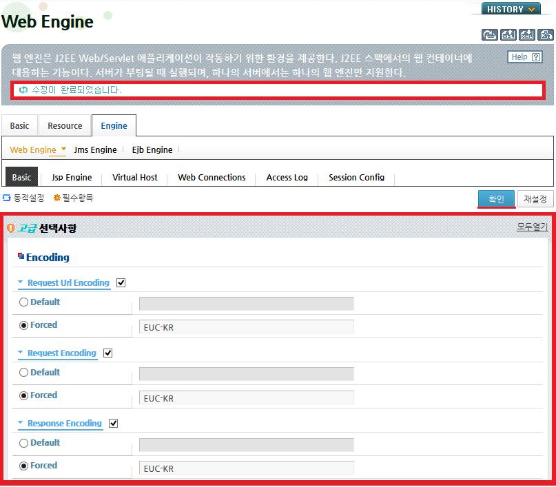 4. 위의어떤것도적용되지않으면기본적으로 "ISO-8859-1" 로설정된다. 기본적으로우선순위에따라적용되지만 jeus-web-dd.xml에설정한경우에는 jeus-web-dd.xml의설정이우선적으로적용된다. 관리자는 domain.xml에 "default" 와 "forced" Response Encoding을정의할수있다.