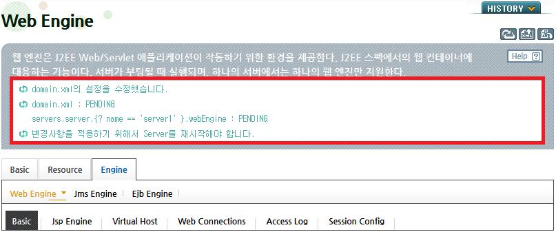 각항목별로 'Default' / 'Forced' 중하나를선택하여활성화한후설정할인코딩명을입력한다. 설정값 Default Forced 설명 어떤인코딩도없을경우에기본값으로사용한다. 해당인코딩을모든경우에항상강제적으로사용한다. 4. 설정을완료한뒤설정내용의반영을위해 [Activate Changes] 버튼을클릭한다. ([ 그림 1.5] 참고 ) 5.