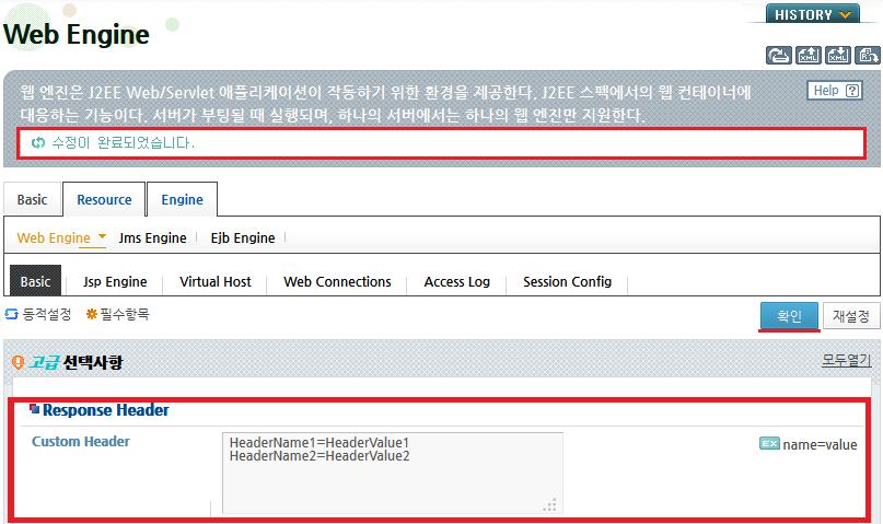 1.6.7. 응답헤더설정 사용자임의의 HTTP Response Header를이름과값의짝으로정의할수있다. WebAdmin을사용하여응답에기본적으로포함될사용자정의헤더를설정하는방법은다음과같다. 1. WebAdmin 왼쪽메뉴에서 [Servers] 를선택하면서버목록조회화면으로이동한다. 서버목록에서실행할서버를선택하면서버설정화면으로이동한다.