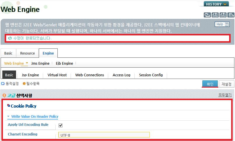 3. 고급선택사항의 Cookie Policy 영역의항목을설정하고 [ 확인 ] 버튼을클릭한다. 다음은쿠키정책으로 UTF-8 인코딩을사용하여쿠키인코딩수행을설정한예제이다. [ 그림 1.18] 웹엔진쿠키정책 - 설정 항목 Apply Url Encoding Rule Charset Encoding 설명 URL Encoding Rule의적용여부를설정한다.