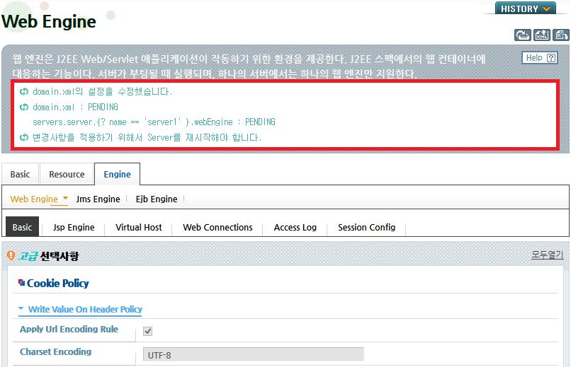 [ 그림 1.19] 웹엔진쿠키정책 - 설정적용결과 1.6.9. 세션설정 웹엔진의세션관리를위한세션객체의공유여부, 세션쿠키설정, 타임아웃등웹엔진의세션과관련된모든사항을설정한다. 세션설정은다음과같이구분된다. 웹엔진레벨 : WebAdmin을사용해서세션을설정한다. 세션설정에대한자세한내용은 JEUS 세션관리안내서 의 1.6.1. 세션설정 을참고한다.
