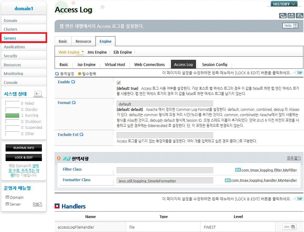 [ 그림 1.20] 웹엔진액세스로그 - 설정메뉴이동 2. 설정및설정변경을위해화면왼쪽의 [LOCK & EDIT] 버튼을클릭해서설정변경모드로전환한다. 3. 설정항목중필요한항목을설정한다. 기본설정을사용할경우에는특별히수정할필요가없다.
