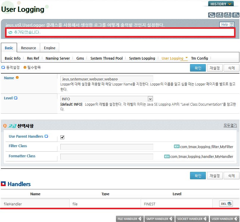 6. 핸들러추가가완료되면다음과같이추가된핸들러가표시된다. [ 그림 1.26] 유저로그 - 핸들러추가확인 7.