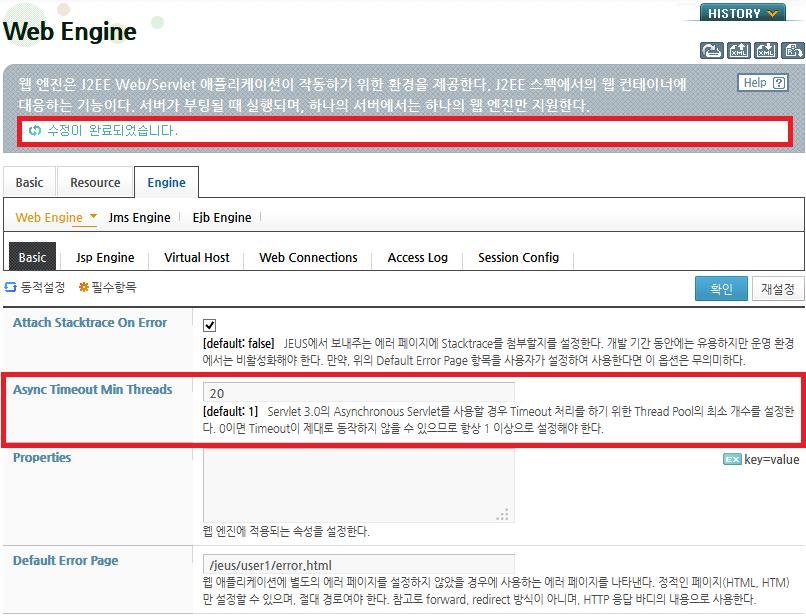 1.6.11. Async Servlet 타임아웃처리설정 Servlet 3.0부터추가된 Async Servlet의타임아웃처리를위해서필요한 Thread 개수를설정해야한다. WebAdmin을사용한 Async Servlet 타임아웃처리설정방법은다음과같다. 1. WebAdmin 왼쪽메뉴에서 [Servers] 를선택하면서버목록조회화면으로이동한다.