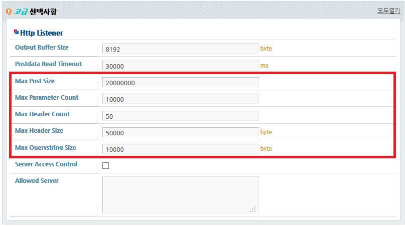 3. 다음과같이고급선택사항에 Http Listener 설정영역에서각항목을설정한다. 화면에표시된항목의설정을통해각리스너별로웹공격에대하여대응을할수있다. 각설정항목에대한자세한설명은 2.3.1. 리스너공통설정 을참고한다. [ 그림 1.33] 웹공격대응 - 고급선택사항설정 1.7. 웹엔진튜닝 웹엔진의최적화된성능을위해서는다음의몇가지사항을고려해야한다.