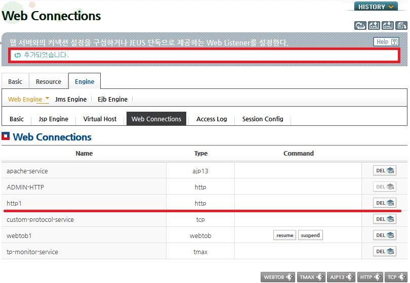 6. 설정을완료한후 [ 확인 ] 버튼을클릭하면다음과같이 'http' 타입의리스너가추가된것을확인할수 있다. [ 그림 2.15] HTTP 리스너추가및수정 - 추가확인 7. 설정내용의반영을위해 [Activate Changes] 버튼을클릭하면설정적용결과메시지를확인할수있다. ([ 그림 2.