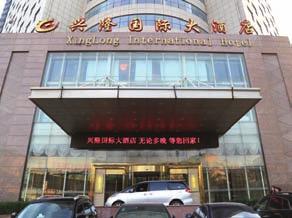 HOTEL CHAPTER 11 XUZHOU 01 小南湖凯莱度假酒店소남호글로리아호텔 영문 : Gloia Resort XiaoNanHu 병음