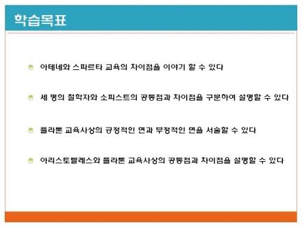 라는세가지요소가논리적으로연계되어이루어질때, 가장효과적입니다.