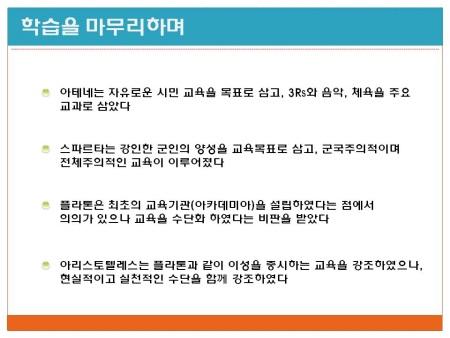 학습목표에따른개념정리 5 차시예고 - 퀴즈및과제, 토론 다음강의에서다룰내용의제목