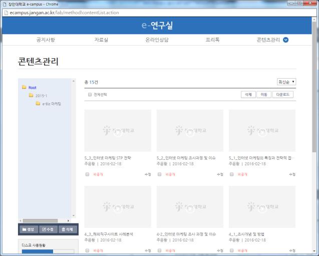 28 3) 콘텐츠등록및업로드 교수님께서제작하신콘텐츠는 e- 연구실 메뉴에저장하여, 개별적 차시 로구성합니다. e- 연구실에는교수님께서직접제작하신콘텐츠외에도유튜브등의외부콘텐츠를삽입하거나외부링크를활용하여연결하는기능이포함되어있습니다.