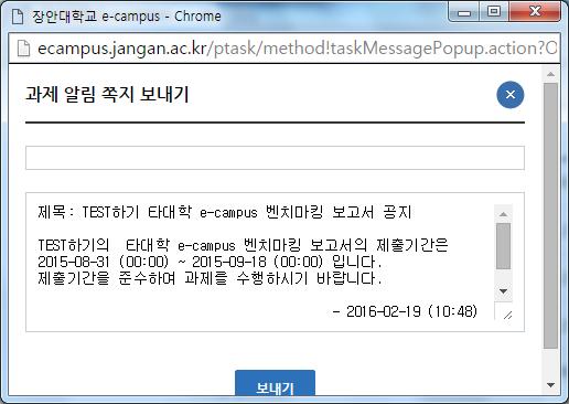 29 3. 기타주요기능 1) 과제출제및평가 / 피드백 e-campus 내에서는학습주제에따라학습자들에게과제를부여하고이를평가할수있습니다. 배운내용의적용과심화학습을위하여과제를제시해보세요.