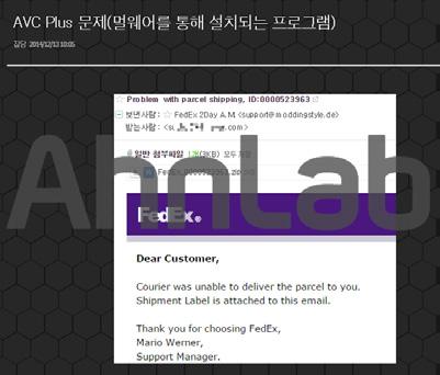 보안이슈 02 국제화물배송업체메일로위장한악성코드 가짜백신설치주의! Security Issue 최근 알뜰쇼핑족 이늘면서국내보다가격이저렴한수입제품을해외사이트에서직접구매하는 직구 이용자가증하고있다.