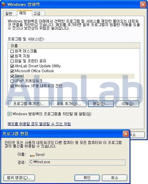 inst.exe Value "C: inst.exe" "C: inst.exe:*: Enabled:Sevsl" HKCU Software Microsoft Internet "www.naver.com" Explorer Main Start Page 그림 3-3 다운로드된악성코드 악성코드가실행되면 [ 표 3-3] 과같이파일을추가로생성한다.