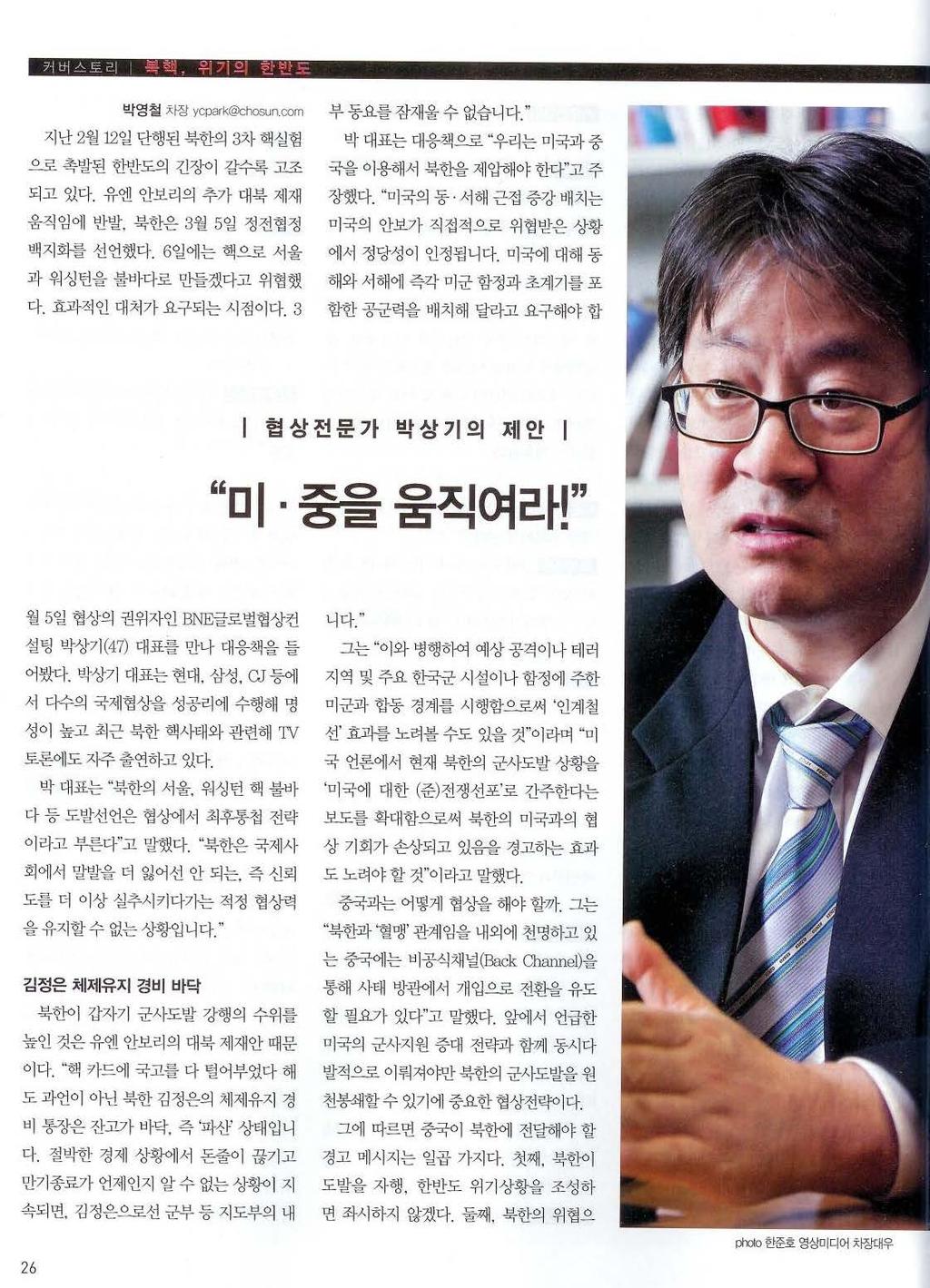 주간조선 커버스토리 :