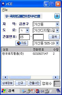 16. PDA 메뉴얼 16.9. 건물및간판사진촬영화면 ( 계속 ) 건물및간판사진촬영화면입니다 신고된간판정보를순서대로더블클릭하면간판정보입력및간판사진촬영화면으로전환됩니다. * 간판사진만촬영 15.10.