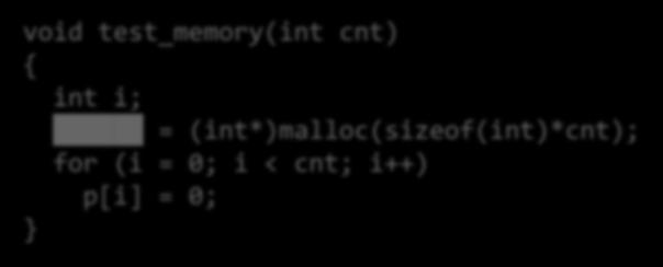 동적메모리사용시주의사항 (4/4) 동적메모리의주소를잃어버리지않도록주의해야한다 void test_memory(int cnt) { int i; int *p = (int*)malloc(sizeof(int)*cnt);