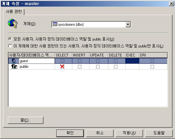 그리고위의설정을명령어를통해실행시키고자한다면아래의스크립트와 같이실행하면된다.