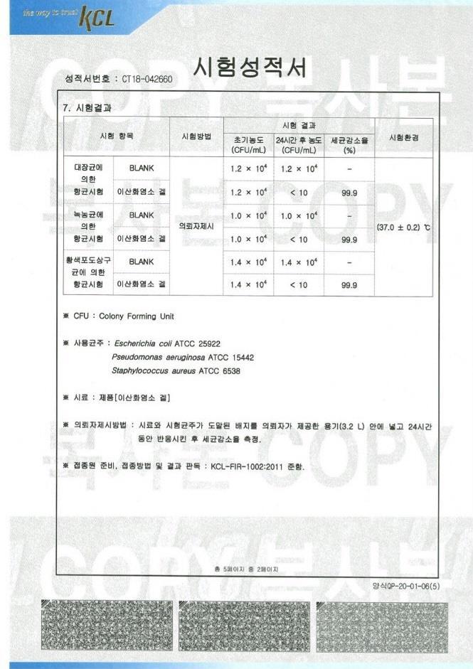 인증서및시험성적서