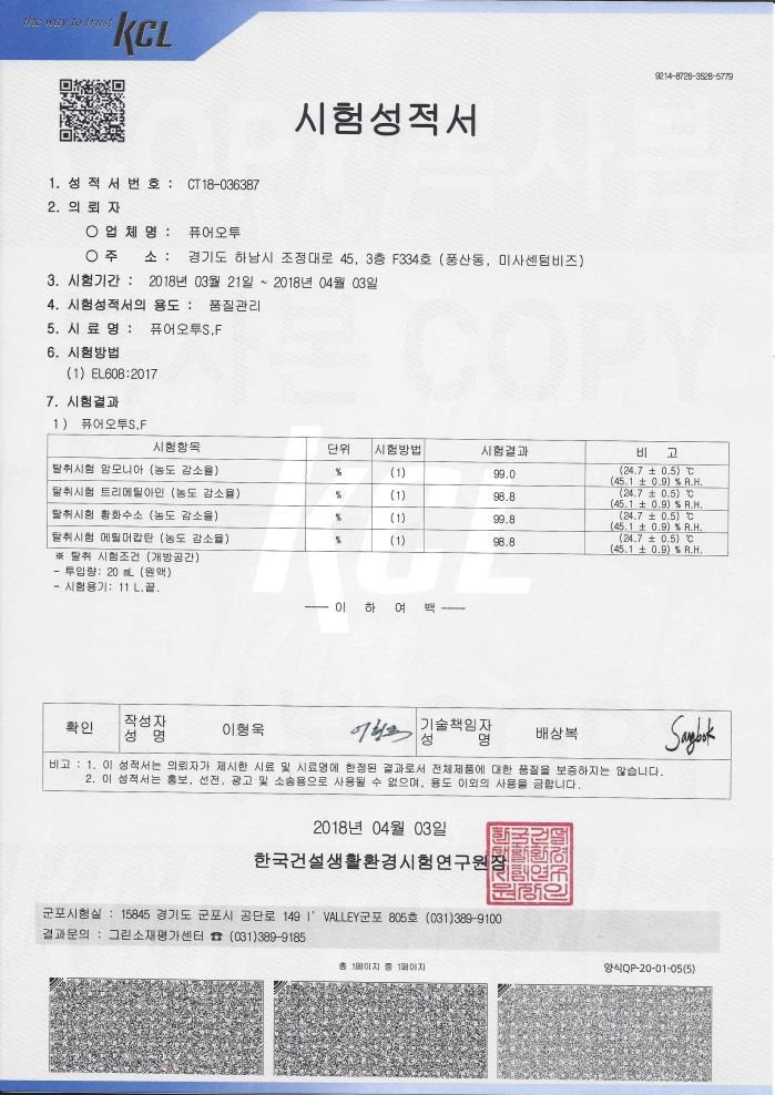 인증서및시험성적서 MSDS