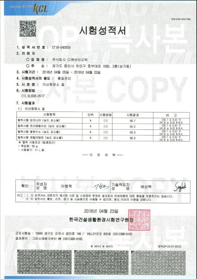 인증서및시험성적서