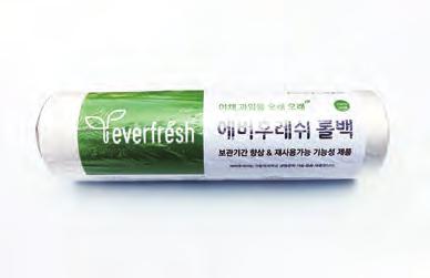 Bio Polymer Co., Ltd. / Korea Bio Material Packaging Association / Catholic Univ. of Korea 신선도제품 ( 롤백, 위생백등.) / Freshness Product(Roll Bag, Sanitary Bag etc.