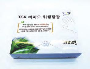 : 120-05010741 50 개 /Box TGR 바이오싱싱롤백 100 매 25cm 35cm TGR Bio Roll Bag 100EA 25cm