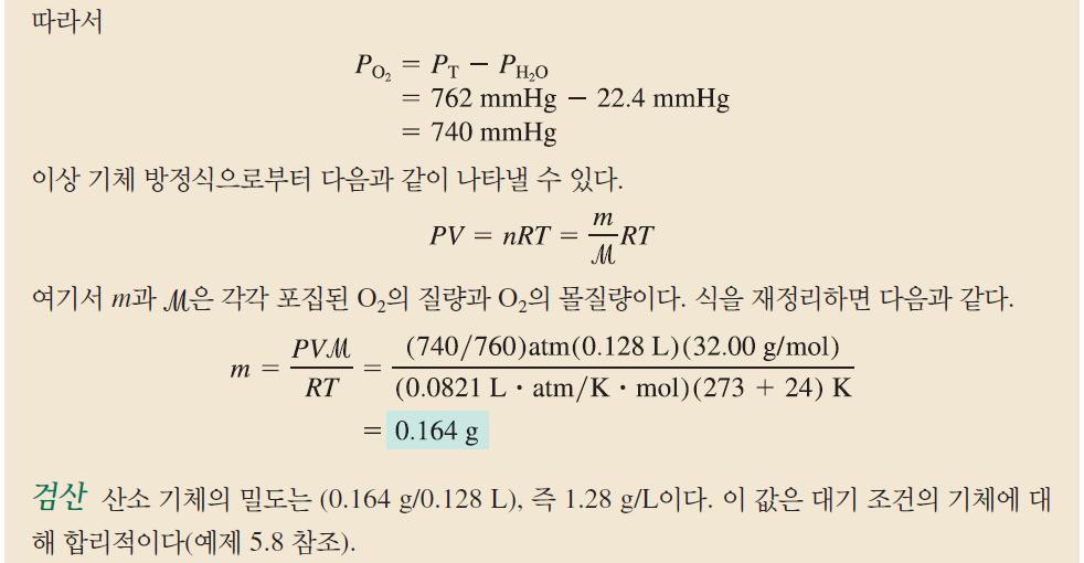 O (g) PV = nrt P T =