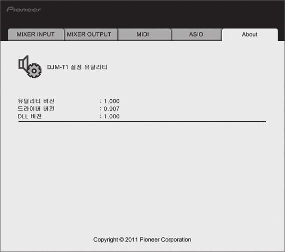 ! DJ 소프트웨어의볼륨조정만으로충분한볼륨을얻으실수없는경우, [USB Output Level] 설정을변경하여본기기로부터출력되는오디오데이터의볼륨을조정합니다. 볼륨을너무높이시면사운드뒤틀림현상이나타납니다.! 충분히큰버퍼크기로는사운드드롭아웃 ( 사운드끊김현상 ) 의확률이감소하지만, 오디오신호전송연장 ( 대기시간 ) 은증가합니다.