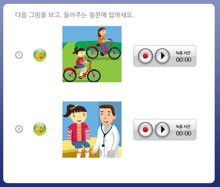 4-Skill BEFLY - Speaking 유형 그림보고질문에답하기 문제 Q1: What are the girls doing? Q2: Who does the girl see? 출처 B5.