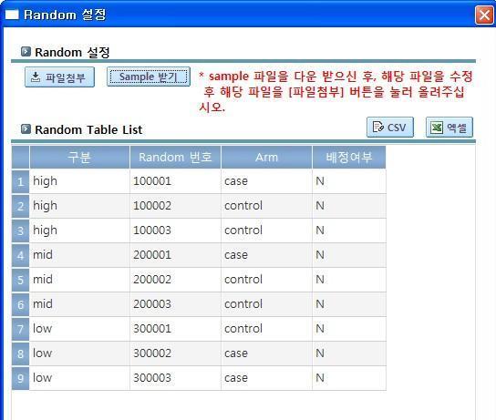 0 기준 ) 에따라 AE Grade를자동계산하여기록할수있도록설정 2