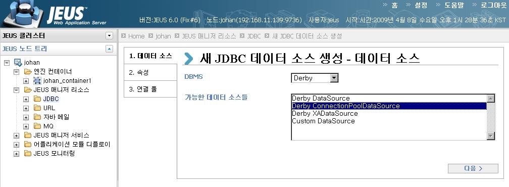 예제에서는 sample이라고하는데이터베이스를 jdbc/sample이라는데이터소스이름으로사용한다. 다음은데이터소스를추가하는방법에대한설명이다. 1. JEUS 노드트리에서 [JEUS 매니저리소스 ] > [JDBC] 를선택한다. Main View에서 [ 새 JDBC 데이터소스생성 ] 을클릭한다. [ 그림 8.11] JDBC 데이터소스 2. [1.