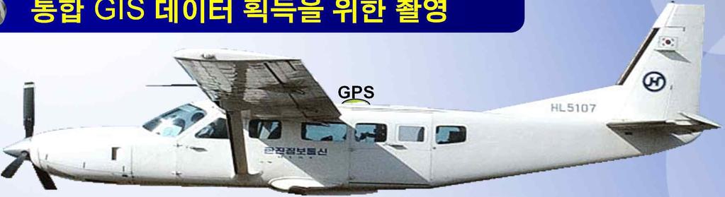 항공 LiDAR