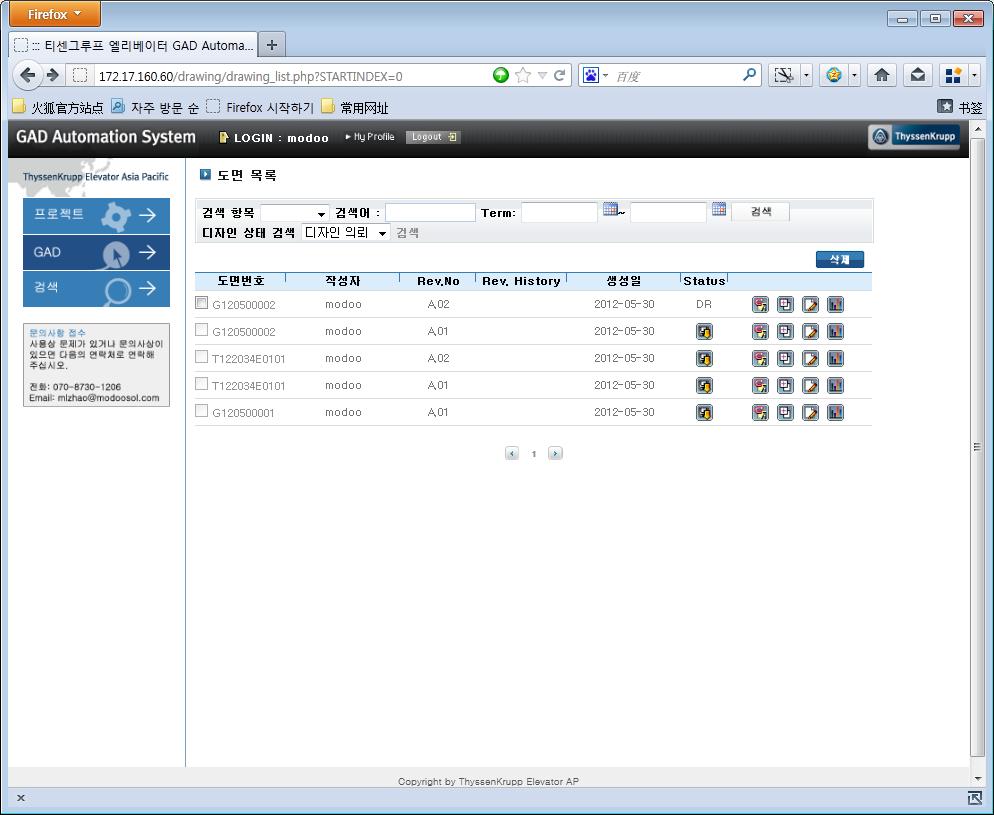9. GAD 비교하기 9.1 도면의버전이다른상태에서만비교가능 9.2 도면목록으로이동합니다.( 그림 10-1 참조 ) ( 그림 9-1.