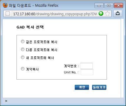 10. 원하는 GAD 복사 10.1 도면목록으로이동합니다 ( 그림 11-1. 참조 ) ( 그림 10-1. 도면목록 ) 10.