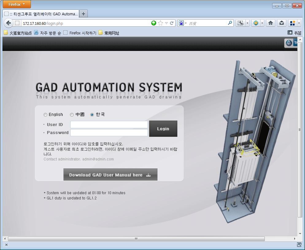 4. i-gad 시스템접속방법 4.1 Firefox 를실행합니다. 4.1.1 Firefox 는모질라 (Mozilla) 재단에서무료로배포하는웹브라우저입니다. 4.1.2 Firefox 는 TKE 의표준웹브라우저이고, 아래의주소에서다운로드합니다. 4.1.2.1 중국 : http://firefox.com.cn/ 4.1.2.2 한국 : http://www.