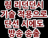 . 뛰어난앆정성보장