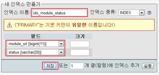 G. allow_comment, lock_comment 컬럼삭제 allow_comment, lock_comment 컬럼의내용을 comment_status 로잘옮겼다면이제각컬럼을삭제합니다.