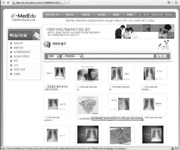 Example of using hypermedia in medical education: www.