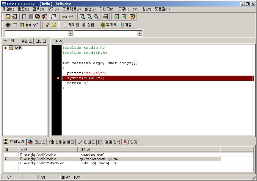 IDE (Integrated Development Environment)