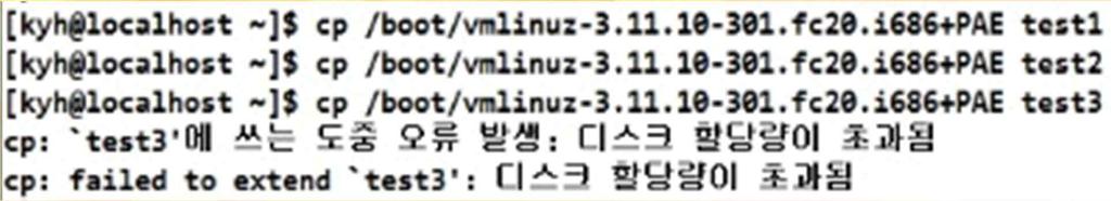 5.4 디스크쿼터 (Quota) 용량증가테스트 su - kyh ls l cp /boot/vmlinuz-3.11.10-301.fc20.