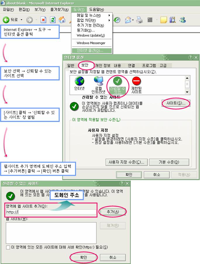 3. 인터넷브라우저사이트설정 시스템에접속하기위하여사용자 PC