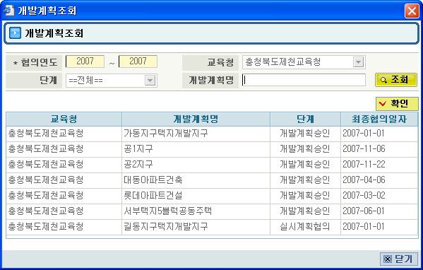 협의단계의개발계획을승인처리승인이후사업개요및공동주택현황관리 작업처리순서개발계획명선택->