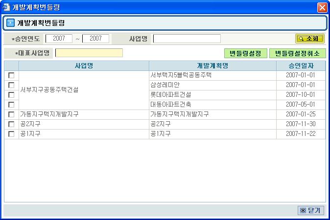 개발계획번들링 -> 번들링한사업선택 -> 이후 1) 번과동일 4) 개발계획이없고분리이전에의한통학구역( 안) 작성분리/ 이전사업등록 -> 분리/ 이전사업선택 -> 기준연도선택 -> 계획안생성 -> 조회버튼클 릭 -> 행추가버튼클릭 ->